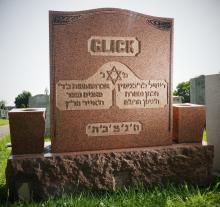 Glick monument, obverse